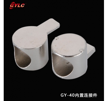 GY-40內置連接件