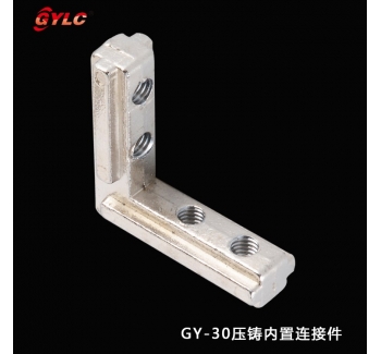 GY-30壓鑄內置連接件