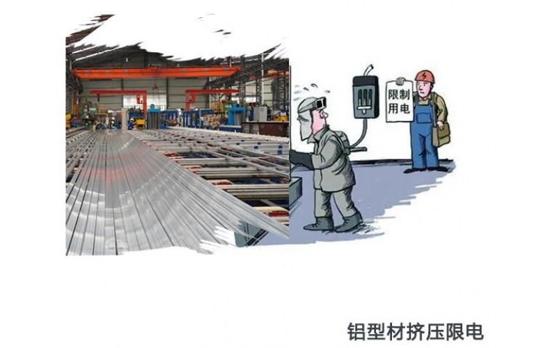 多地開始限電 近期各地區限電政策一覽