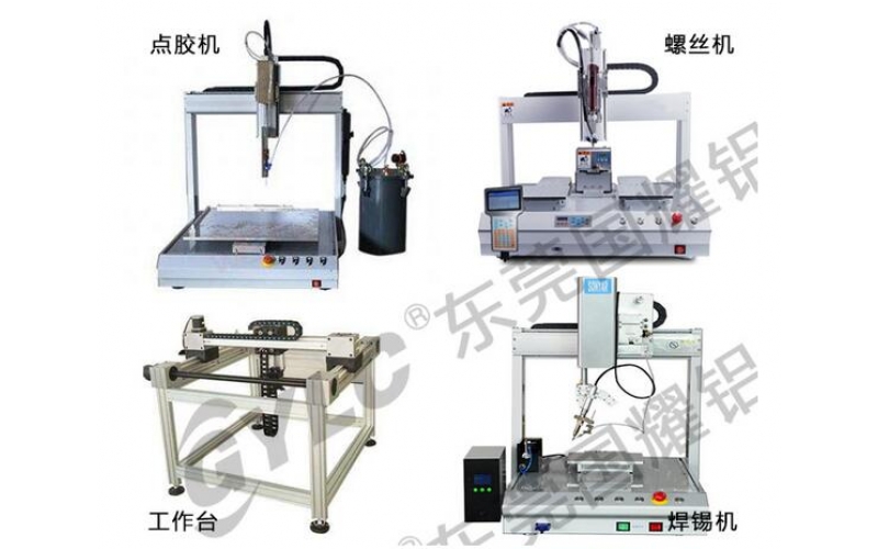 工業鋁型材應用哪些行業-【東莞國耀】