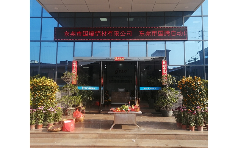 開工大吉