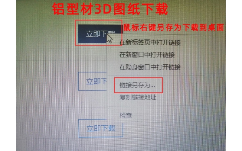特別提醒：網站3D資料下載步驟